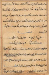 Página de Tales of a Parrot Nome: página de texto, c. 1560.