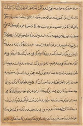 Página de Contos de um Papagaio Tuti-nama: página de texto, c. 1560.