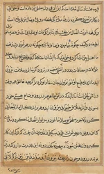Página de Contos de um Papagaio Tuti-nama: página de texto, c. 1560.