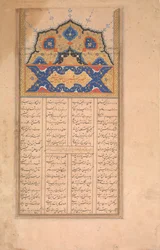 Página de caligrafia de um livro de honra de Sharafnama de Nizami, ca. 1620-30.
