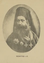 Retrato de Neophytos Vamvas 1770-1856, c. 1850