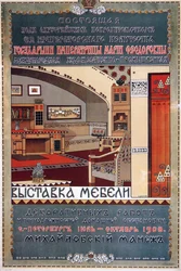 Cartaz para uma exposição de móveis, 1908