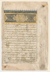 Prefácio verso de um frontispício de página dupla de um Shahnama de Firdausi ..., c. 1444