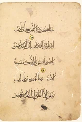 Fólio do manuscrito do Alcorão. Fólio esquerdo de um Bifolio verso, 1300s-1400s.