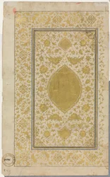 Manuscrito do Alcorão - Fólio reto, página iluminada, 1500s.