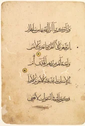 Manuscrito do Alcorão Folio reto, verso [Lado esquerdo de Bifolio], 1300s-1400s.