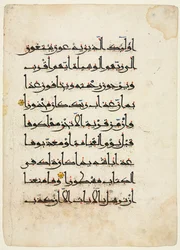 Manuscrito Alcorão Folio verso, 1000s-1100s.