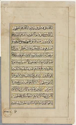 Manuscrito Alcorão Folio verso, Página de texto, 1500s.