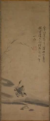 Juncos e gansos, 1314-17.