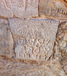 Restos da Igreja Bizantina em Masada (foto)