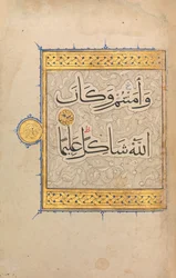 Seção de um manuscrito do Alcorão, ca. 1320.