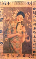 Cartaz publicitário de Xangai, c1930s