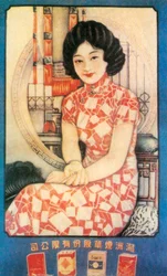 Cartaz publicitário de Xangai, c1930s