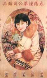Cartaz publicitário de Xangai, c1930s