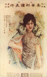 Cartaz publicitário de Xangai, c1930s