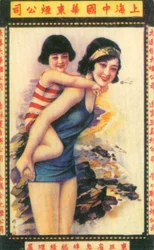 Cartaz publicitário de Xangai, c1930s