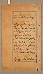 Páginas de texto do Mirat al-quds do Padre Jerome Xavier Spanish, 1549-1617, 1602.