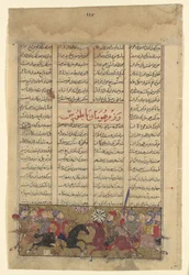 The Combat of Tus and Human, Folio from a Shahnama Book of Kings, ca. 1330-40.