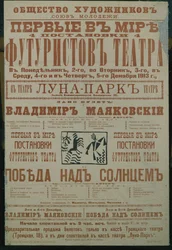 O cartaz do teatro futurista, 1913