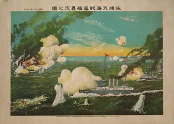 A batalha marítima de Port Arthur, 1904