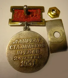 A insígnia do Prêmio Stalin, Segunda Classe de 1951