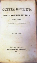 A revista Sovremennik The Contemporary, 1836