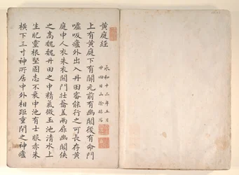 Vinte e quatro Paragons of Filial Piety, século XIX.