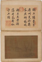 Vinte e quatro paisagens, possivelmente dinastia Ming, 1368-1644.