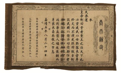 Éditos Imperiais sobre o General Qi Mian, dinastia Ming (tinta e cor sobre seda)