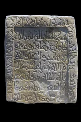 Stele de Bakr. Egipto, Assuão, 2ª metade do século XI. Gres, decoração esculpida. Musee du Louvre