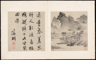 Oito canções dos rios Xiao e Xiang
