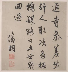 Oito canções dos rios Xiao e Xiang