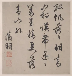Oito canções dos rios Xiao e Xiang