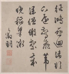 Oito canções dos rios Xiao e Xiang