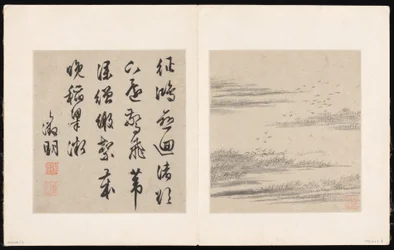 Oito canções dos rios Xiao e Xiang