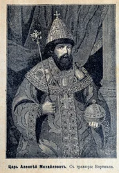 Retrato do czar Alexis I da Rússia (ou Alexi Mikhailovich
