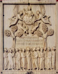 Placa com a Ascensão. Baixo-relevo em marfim conservado no Museu Nacional do Bargello, em Florença