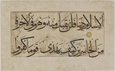 Fragmento de um fólio do Alcorão, Sura 3,85-86 (F1945.18)