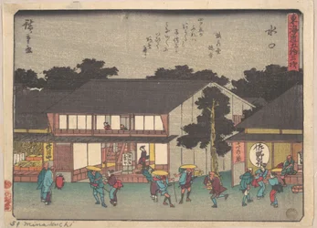 Mizukuchi