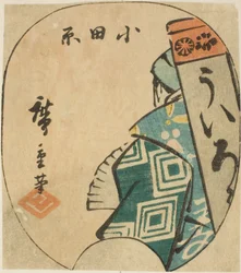 Odawara, seção da folha no. 3 da série "Fotos recortadas do Tokaido (Tokaido harimaze zue)"