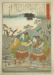 Onio e Dozaburo deixam seu mestre, da série "Conto Ilustrado dos Irmãos Soga (Soga monogatari zue)"