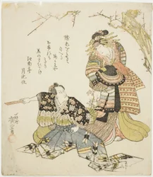 Tea Ac e rs Ichikawa Dan Juro Vii como Kajiwara Genta Kageki Draft