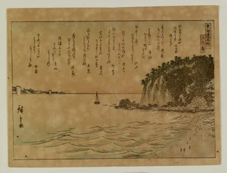 Lugares célebres do Tōkaidō