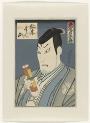 Budo meiyoden Histórias de mestres de artes marciais