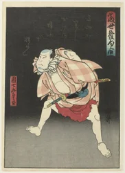 Danshichi Kurobei à noite Tôsei hokku awase (título da série no objeto) Uma coleção de poemas contemporâneos (título da série)