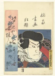 Retrato busto de um actor
Uma divisão louca dos poetas haiku em retrato e escrita. (título da série)
Haika shoga kyodai (título da série sobre o objecto)