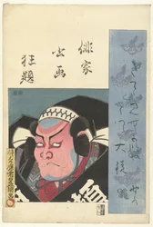 Retrato busto de um actor
Uma divisão louca dos poetas haiku em retrato e guião (título da série)
Haika shoga kyodai (título da série sobre o objecto)