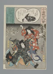 Saki no Dai-Sojô Jien
Ogura Imitação dos Cem Poemas (título da série)