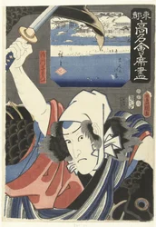 Sakugawa Yozaemon e a margem do rio Joshichi Restaurantes famosos na Capital Oriental (título da série) Toto komei kaitei tsukushi (título da série no objeto)