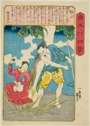 Guo Ju (Kaku Kyo), da série "Vinte e quatro Paragons of Filial Piety in China (Morokoshi nijushiko)"